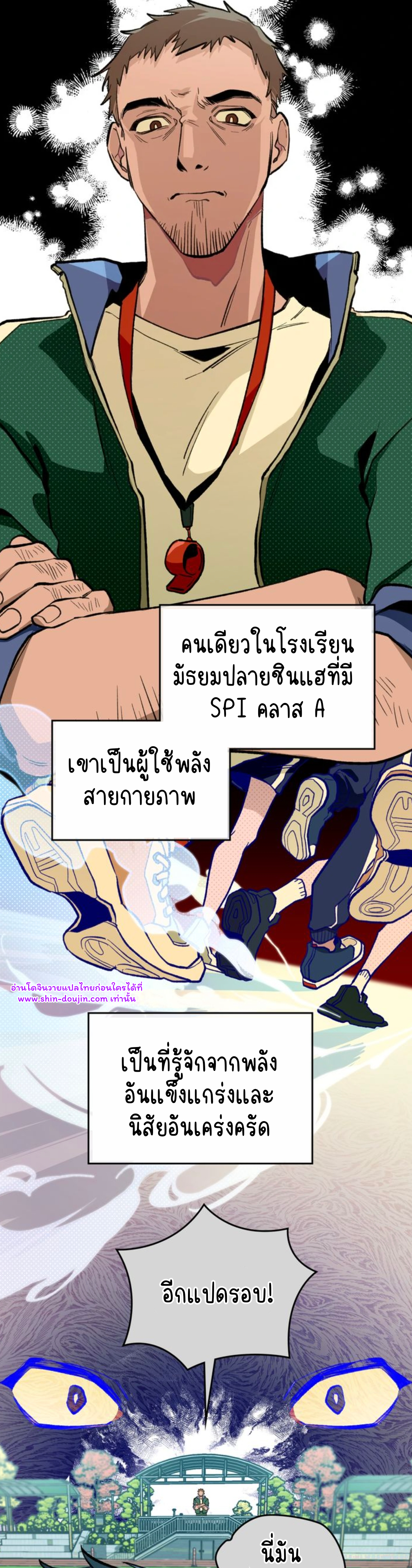 The 11th school trip EP 2